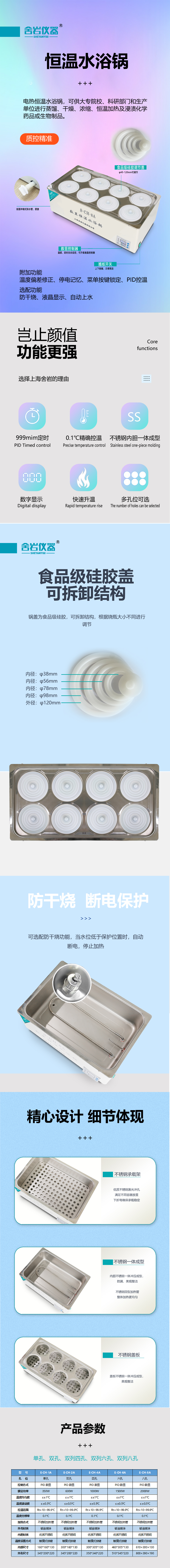 精密恒温水浴锅6孔.jpg